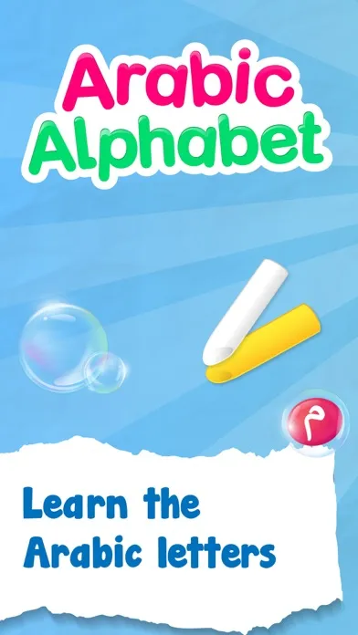 Arabic Alphabet - ا ب ت應用截圖