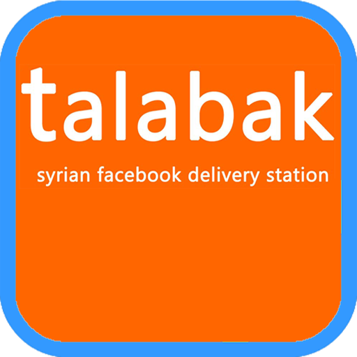 طلبك - Talabak