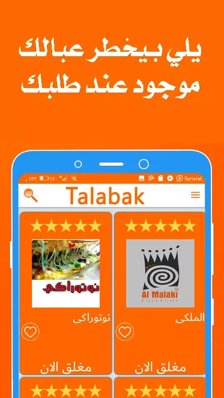 طلبك - Talabak Screenshots