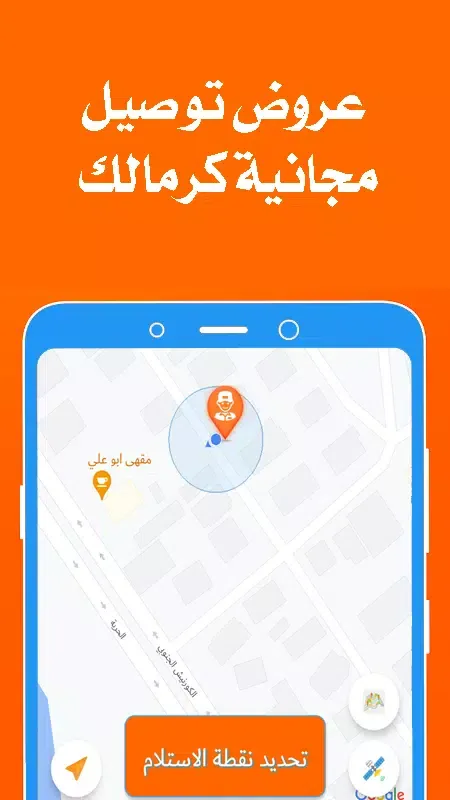 طلبك - Talabak Screenshots