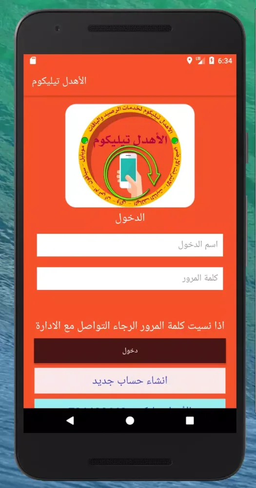 Capturas de pantalla de فورجي تيليكوم