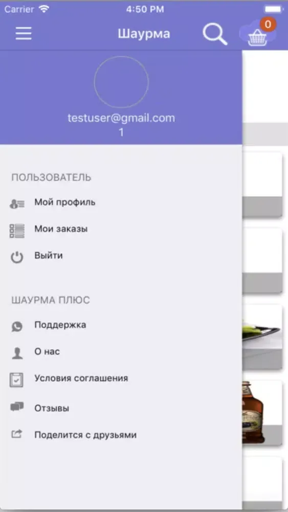 Zrzuty ekranu Шаурма +