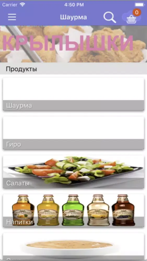 Zrzuty ekranu Шаурма +