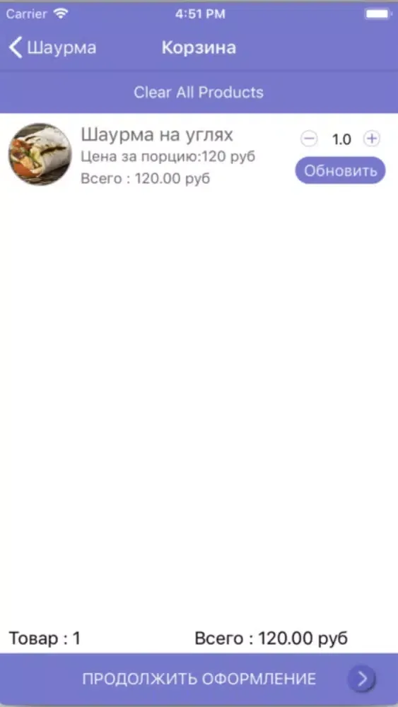 Zrzuty ekranu Шаурма +