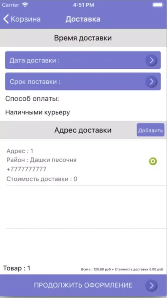 Zrzuty ekranu Шаурма +