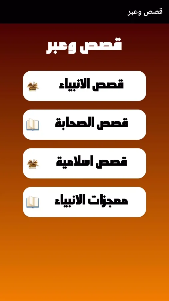 Quran应用截图