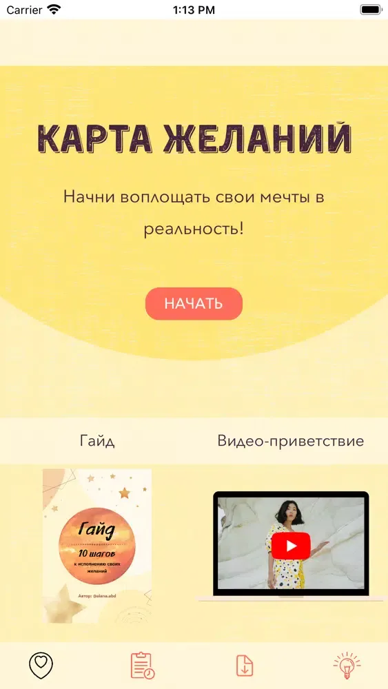 Balanced life应用截图