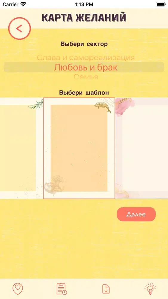 Balanced life应用截图