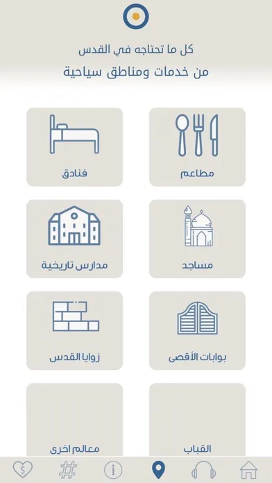 Скриншоты المسجد الأقصى