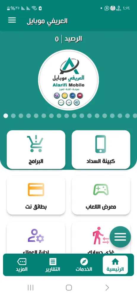 العريفي موبايل Screenshots