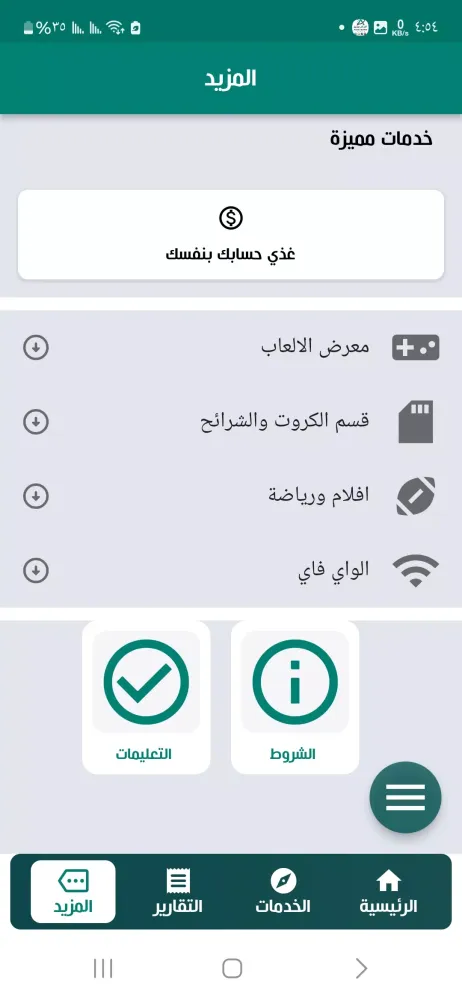 العريفي موبايل Screenshots