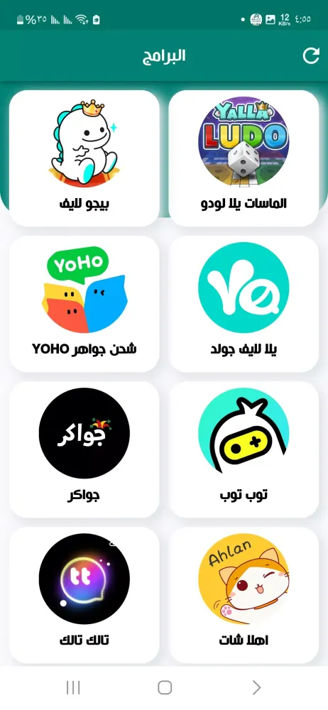 العريفي موبايل Screenshots