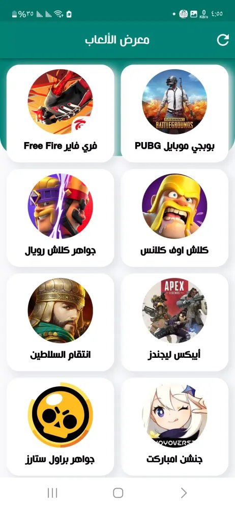 العريفي موبايل Screenshots