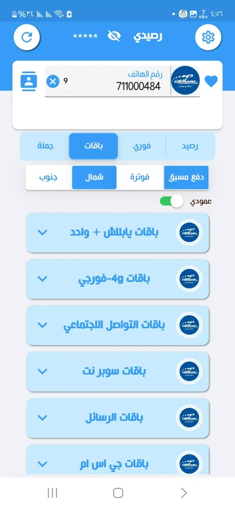 العريفي موبايل Screenshots