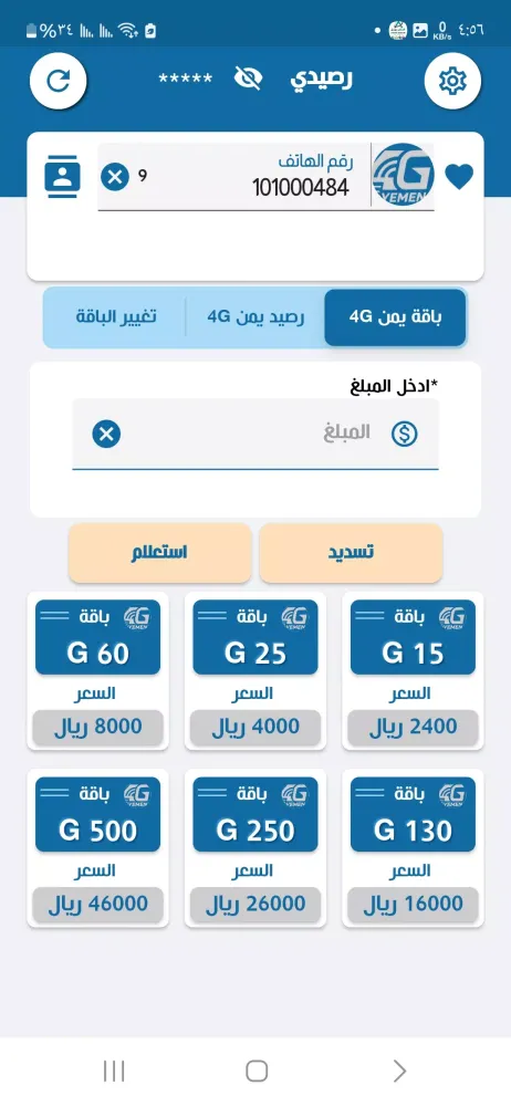 العريفي موبايل Screenshots