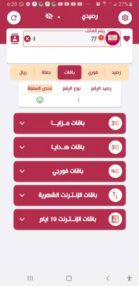 Ảnh chụp màn hình của العياني باي