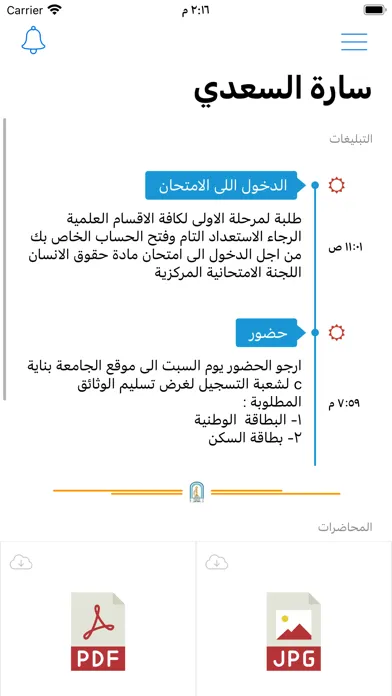 Captures d'écran de جامعة العين العراقية