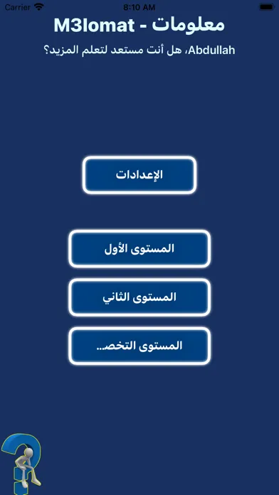 Ảnh chụp màn hình của M3lomat - معلومات