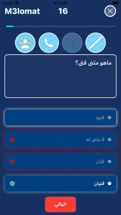 Ảnh chụp màn hình của M3lomat - معلومات