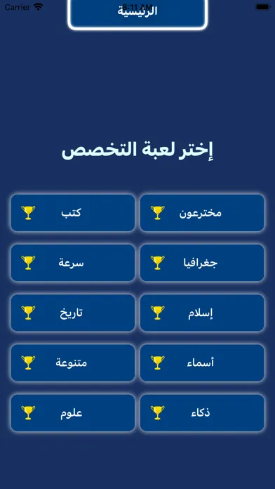 Ảnh chụp màn hình của M3lomat - معلومات