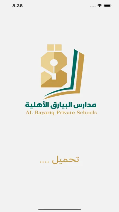 Tangkapan skrin مدارس البيارق الأهلية