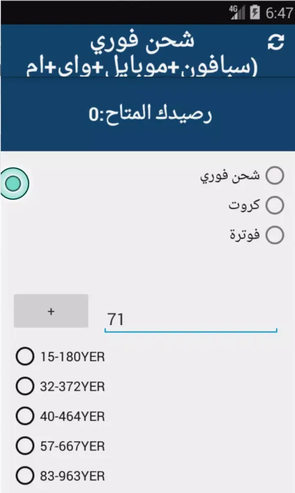 التام فون Screenshots