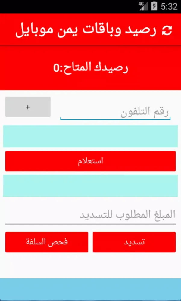 التام فون Screenshots