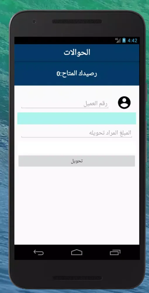 التام فون Screenshots