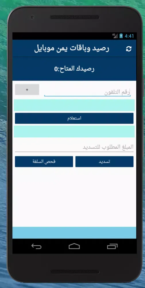 التام فون Screenshots
