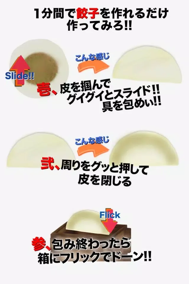 Ảnh chụp màn hình của 餃子の王