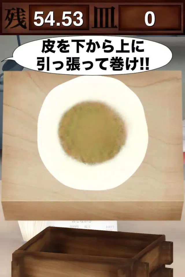 Ảnh chụp màn hình của 餃子の王