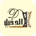 Al Dakheel Oud | الدخيل للعود