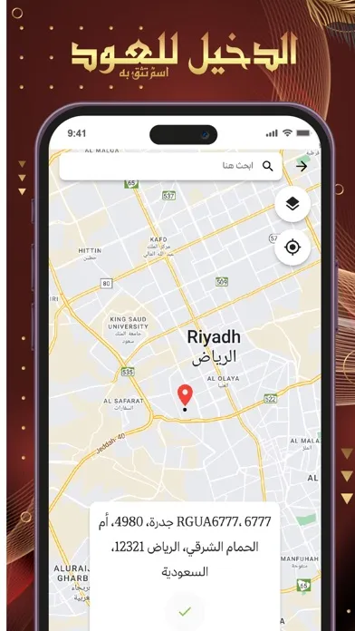 Al Dakheel Oud | الدخيل للعود应用截图