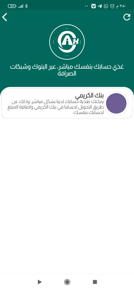 العيسائي تيليكوم Screenshots