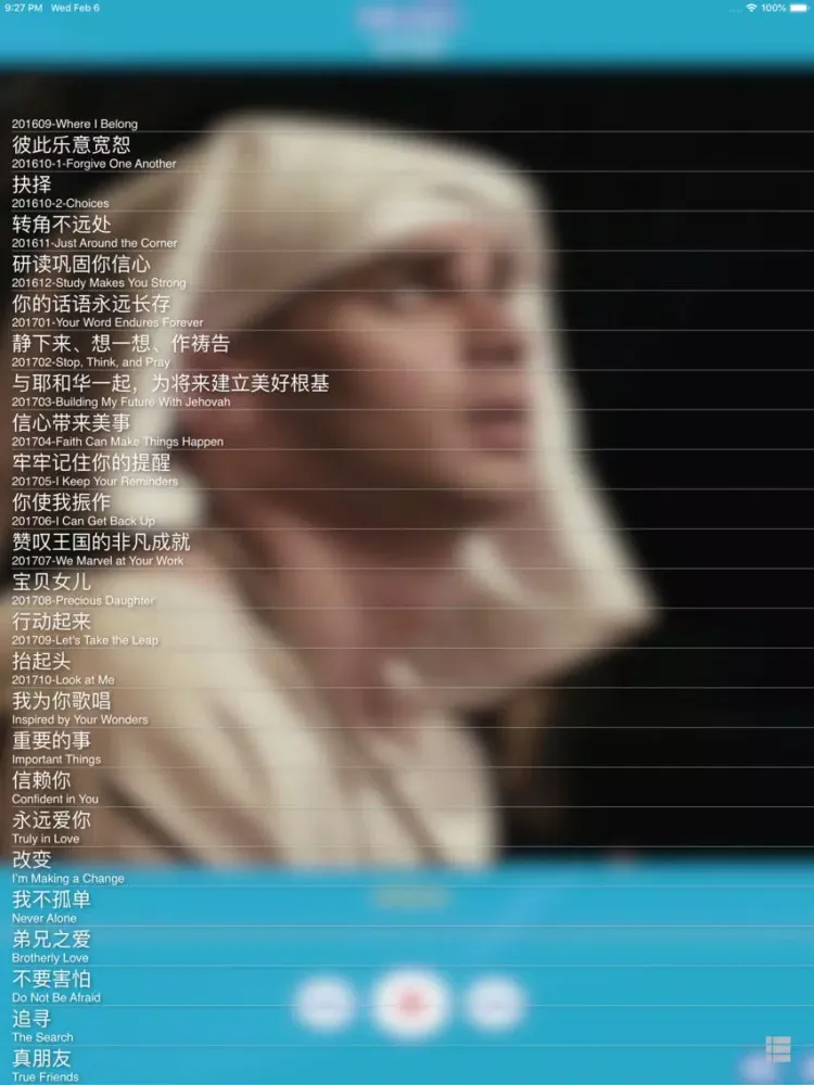 ภาพหน้าจอของ Music - original song Chinese iPad 