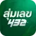 Yi Ki Lotto432 สูตรหวย