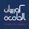 كورسات جامعة الاسكندريه