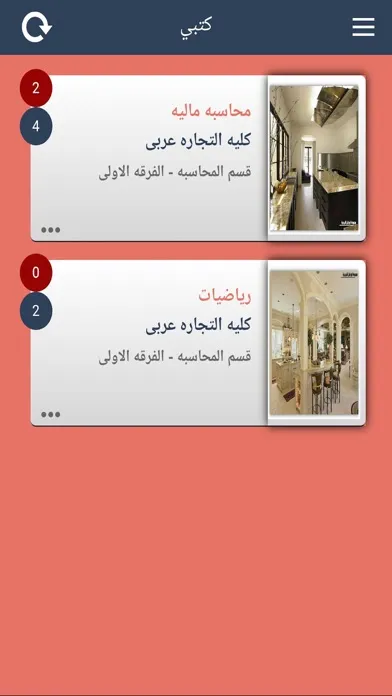 Captures d'écran de كورسات جامعة الاسكندريه