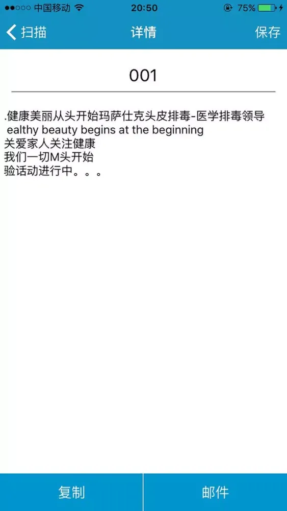 صور 扫描识别王-拍照取字识别