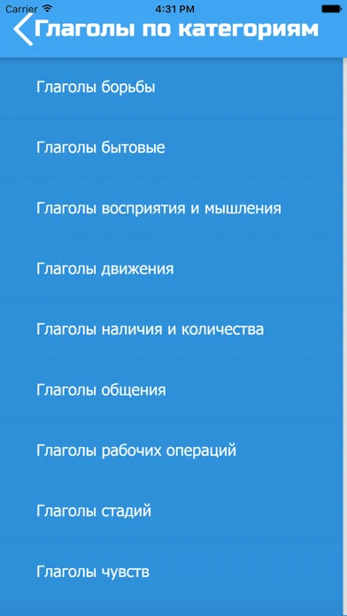 Tangkapan layar Английские Слова PRO