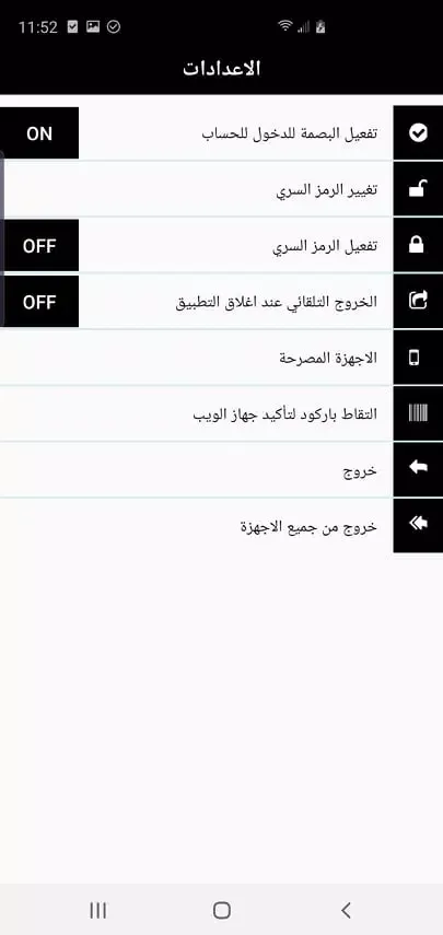 Zrzuty ekranu الفقية تيليكوم