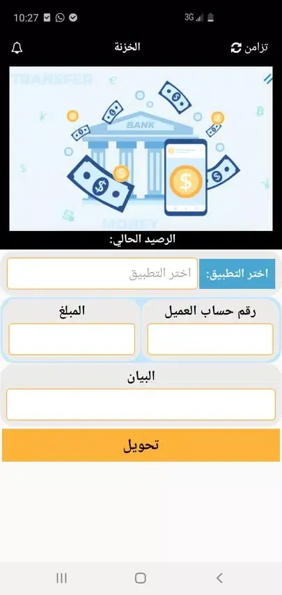 Zrzuty ekranu الفقية تيليكوم