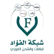 شبكة الفؤاد
