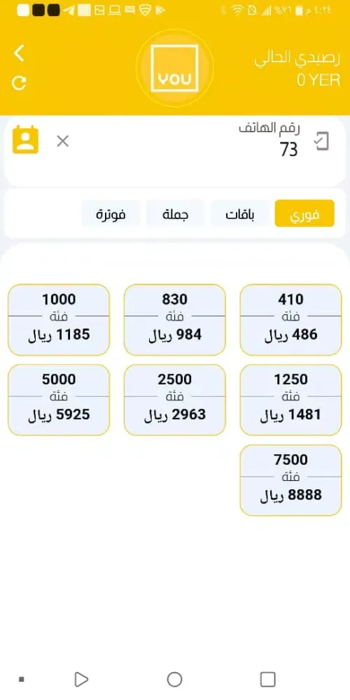 شبكة الفؤاد Screenshots