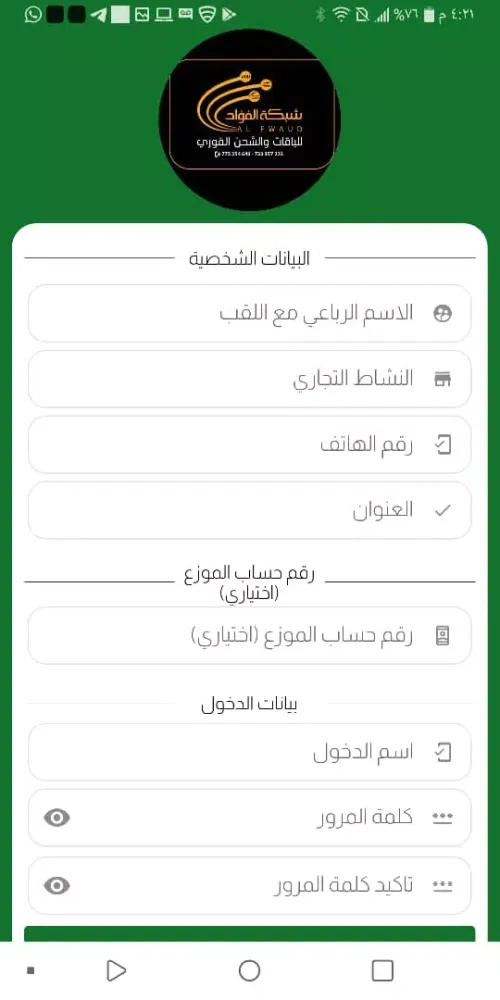 شبكة الفؤاد Screenshots