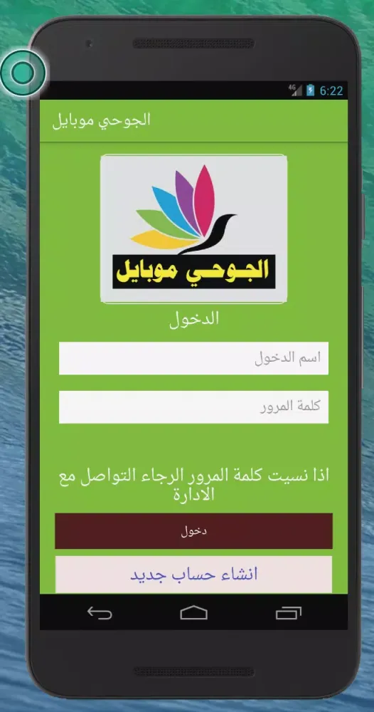 الماجوحي موبايل স্ক্রিনশট