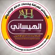 الهيساني اونلاين
