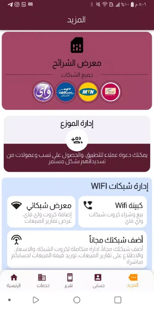 Capturas de tela do الهيساني اونلاين
