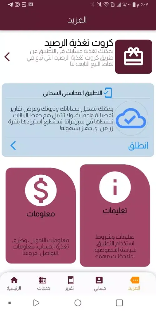 Capturas de tela do الهيساني اونلاين