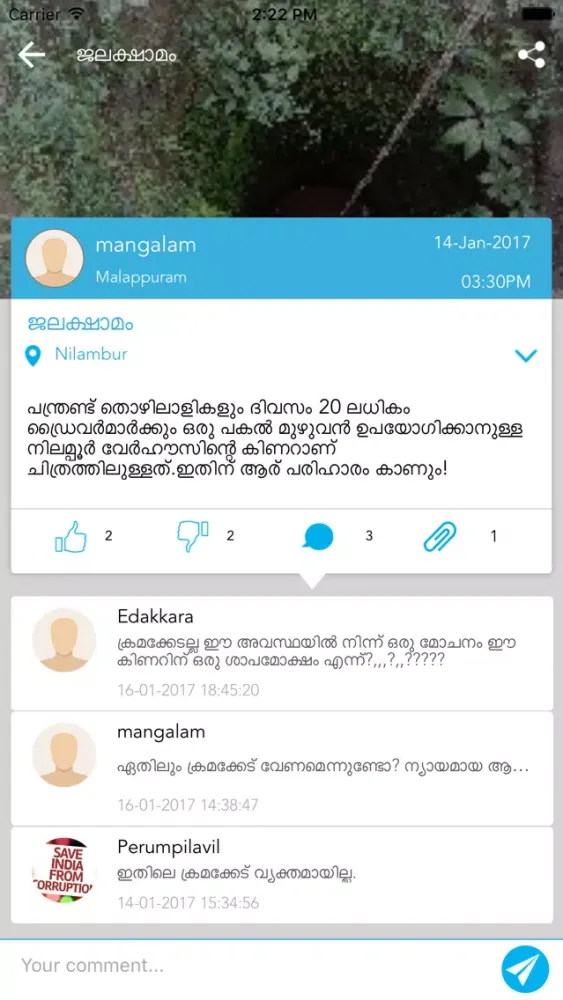 Tangkapan layar Whistle Now-AntiCorruption App